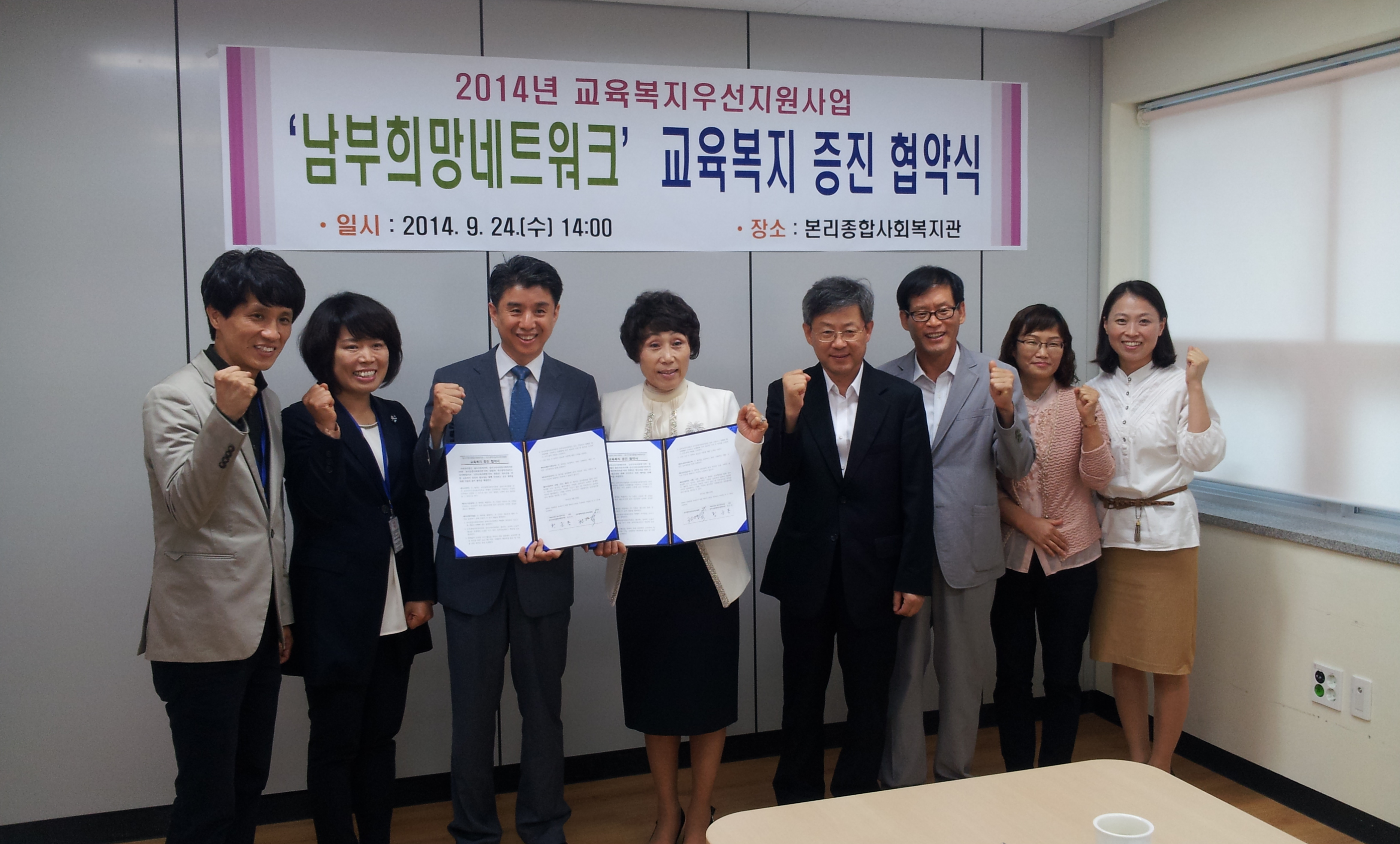 복지네트워크 구축을 위한 대구광역시남부교육지원청 협약식 개최