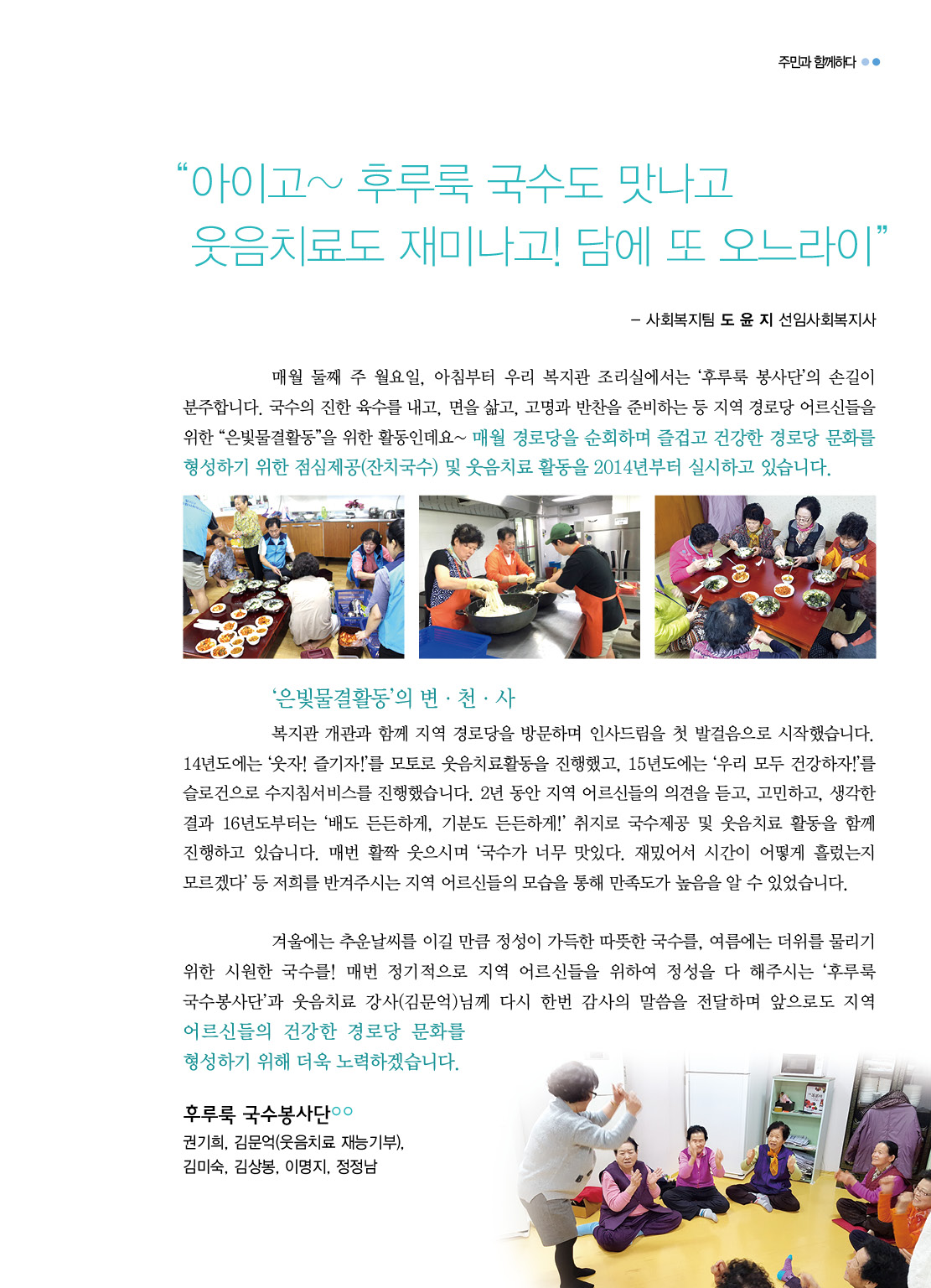 은빛물결활동
