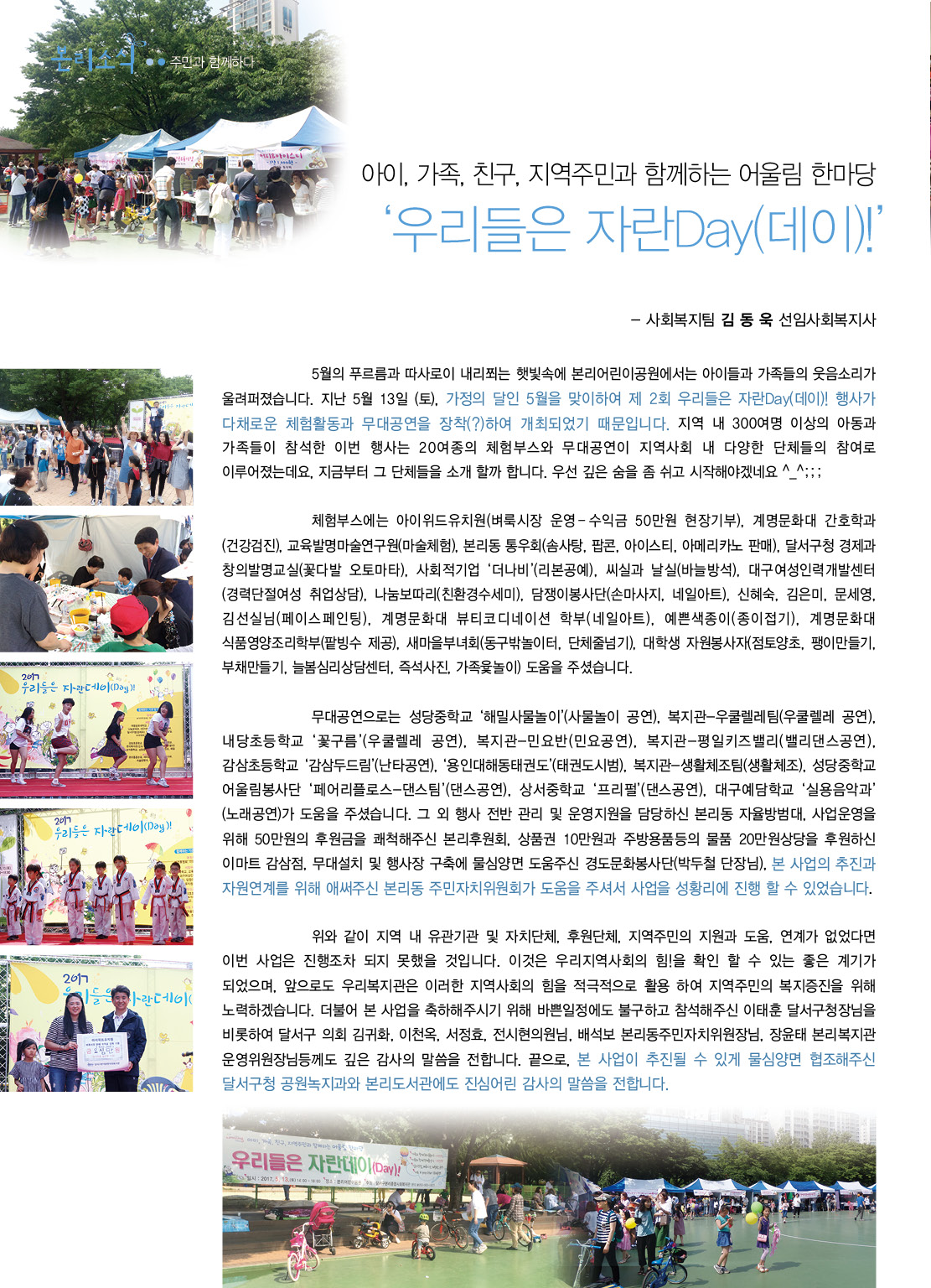 우리들은 자란Day(데이)!
