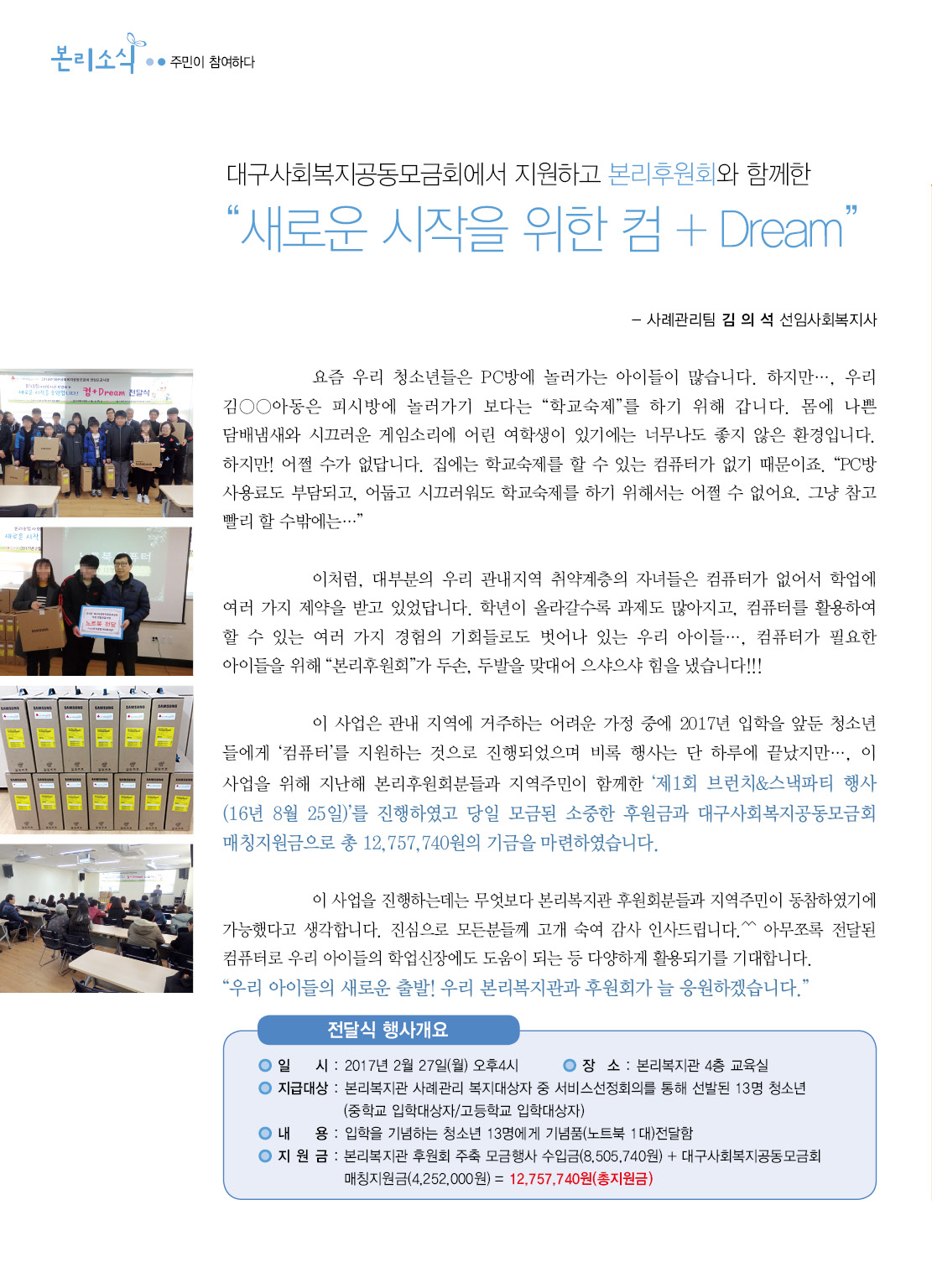 새로운 시작! 컴+dream!