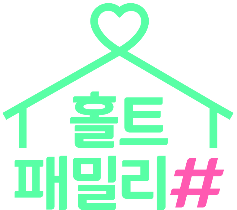 홀트패밀리# 이란?