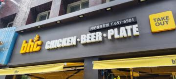 bhc치킨 대구서부정류장점