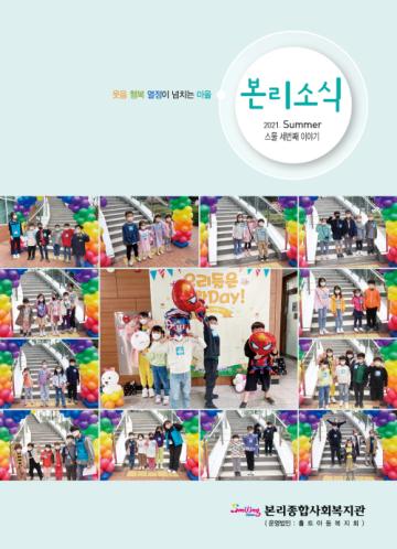 본리소식 23호
