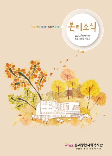 본리소식 24호