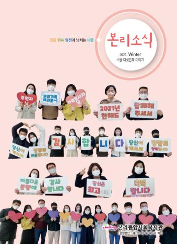 본리소식 25호 