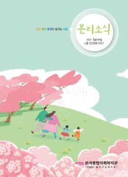 본리소식 26호