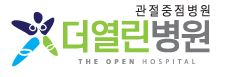 더열린병원