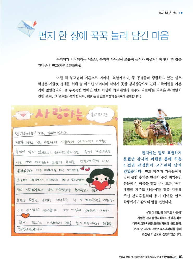 편지 한 장에 꾹꾹 눌러 담긴 마음