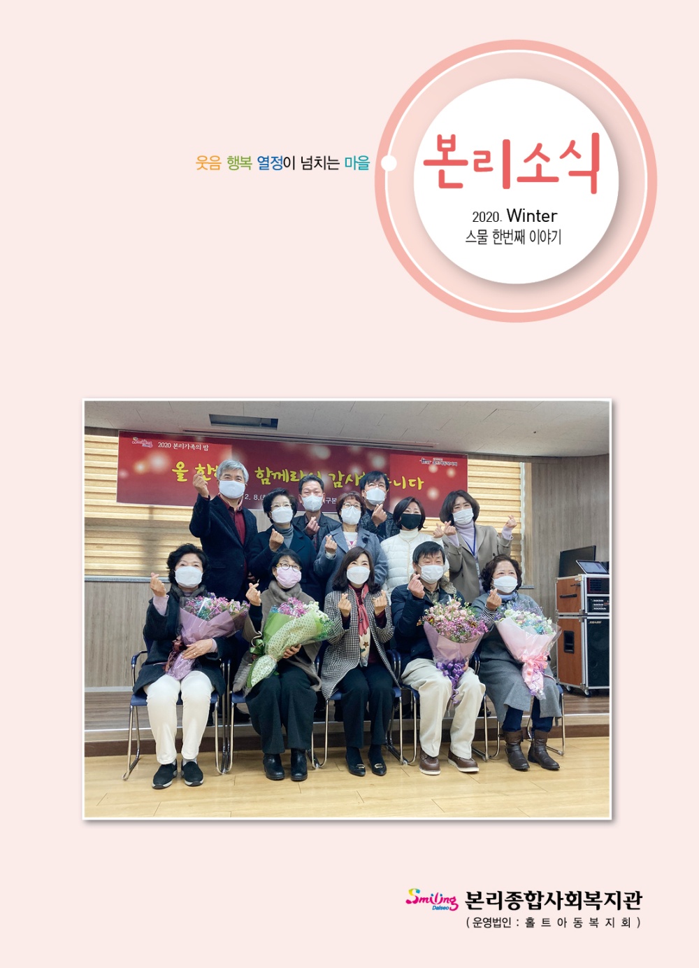 본리소식 21호