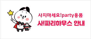 사파리하우스