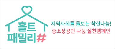 홀트패밀리#
